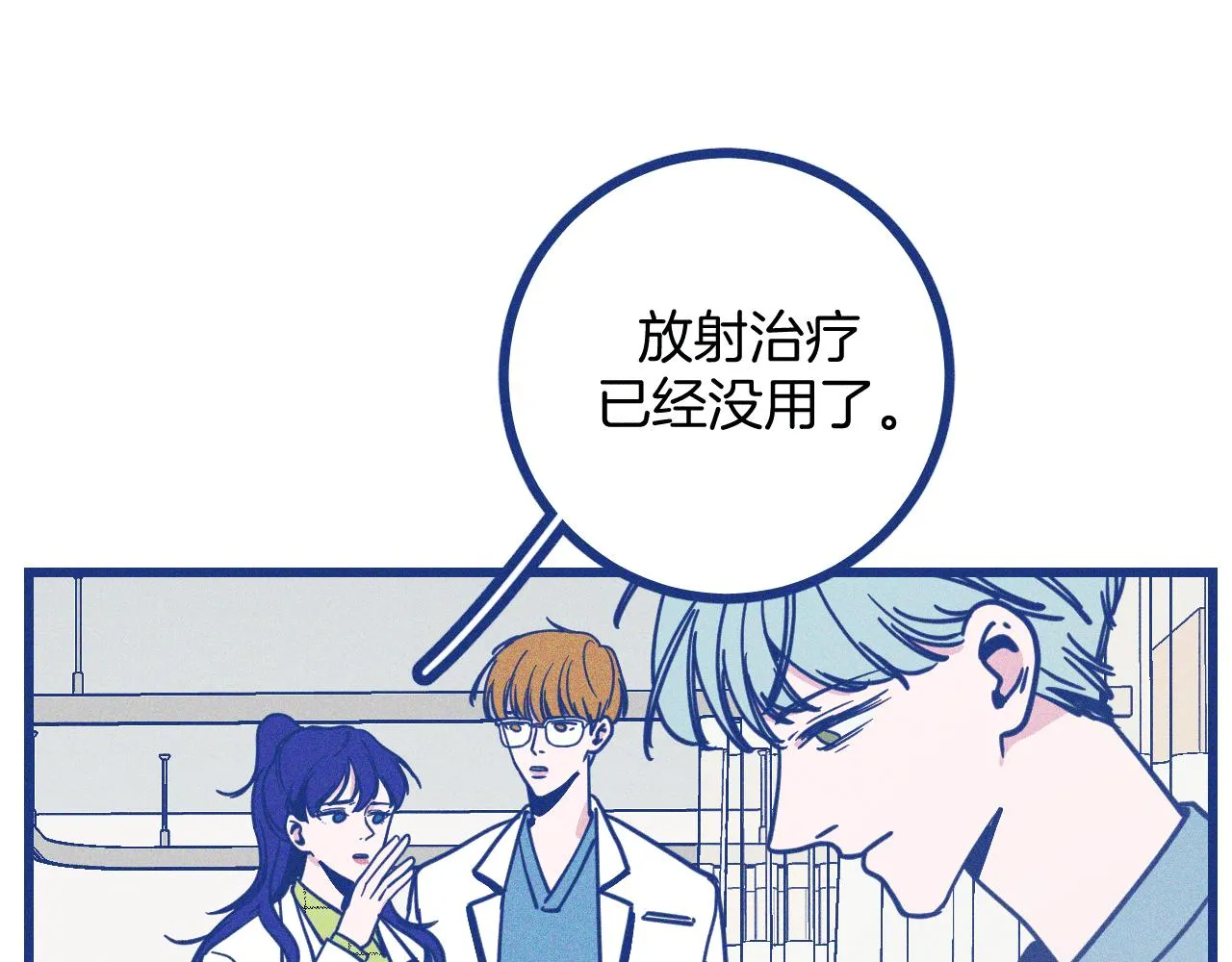 第30话 夏天没有结束 第59页