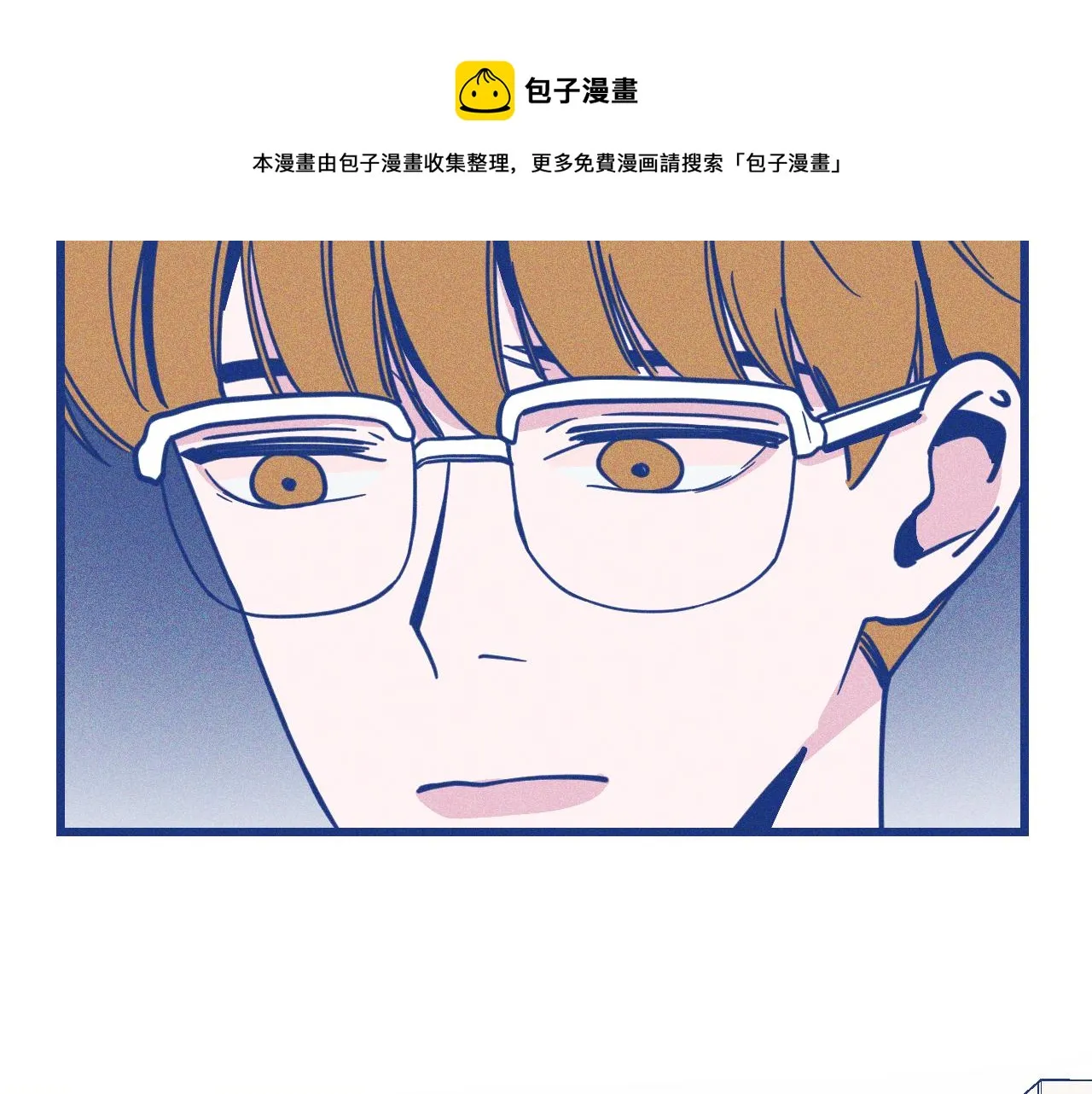 第30话 夏天没有结束 第61页