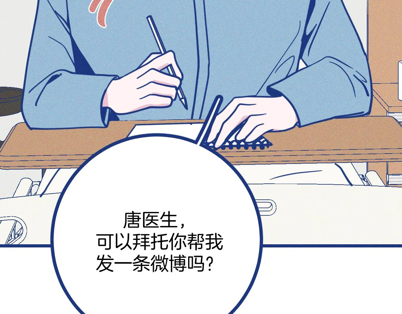 第30话 夏天没有结束 第63页