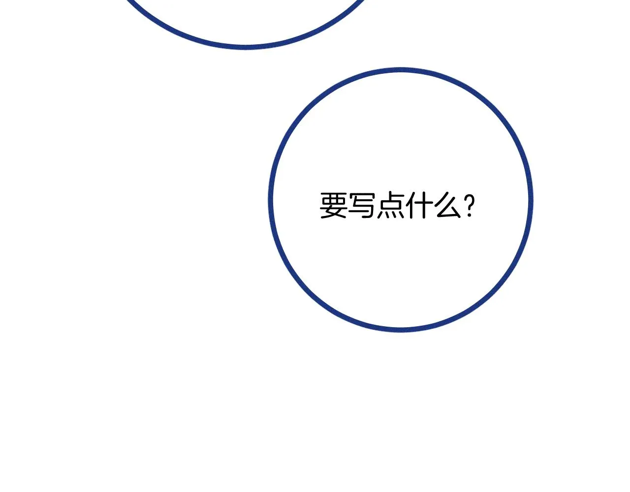 第30话 夏天没有结束 第64页