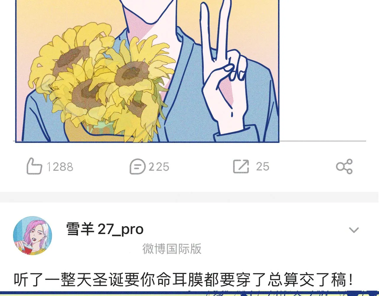第30话 夏天没有结束 第67页