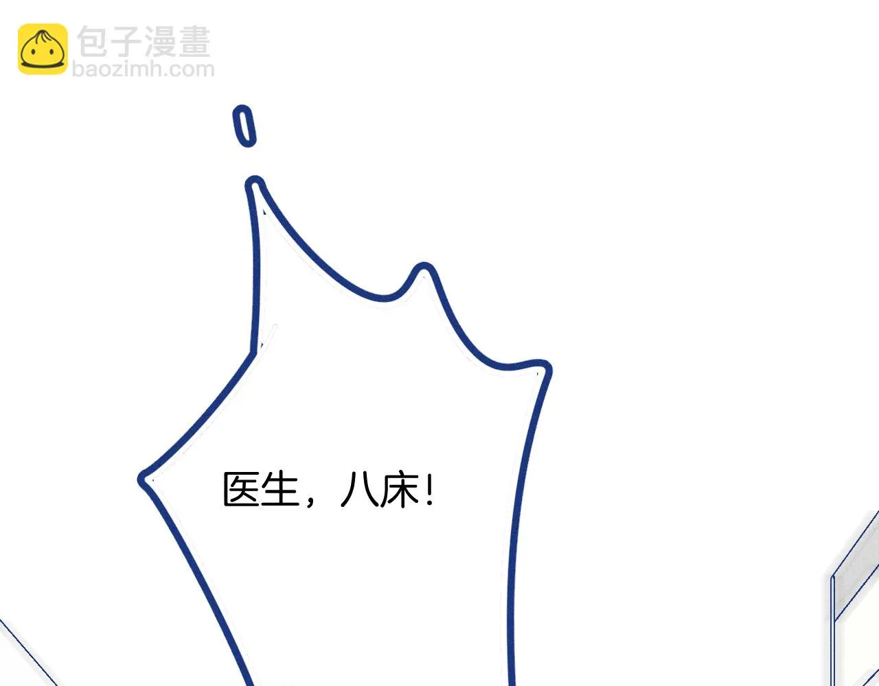 第30话 夏天没有结束 第72页