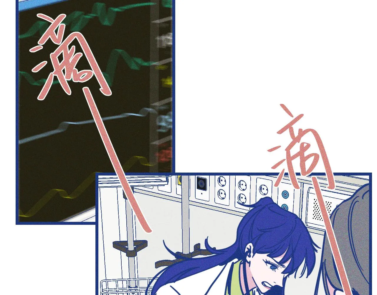 第30话 夏天没有结束 第75页