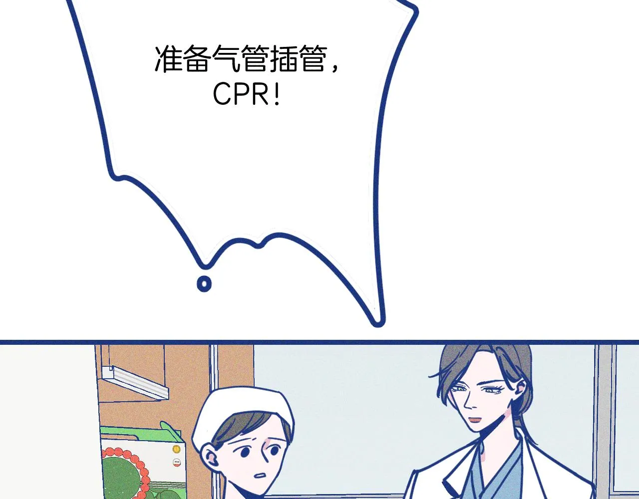 第30话 夏天没有结束 第77页