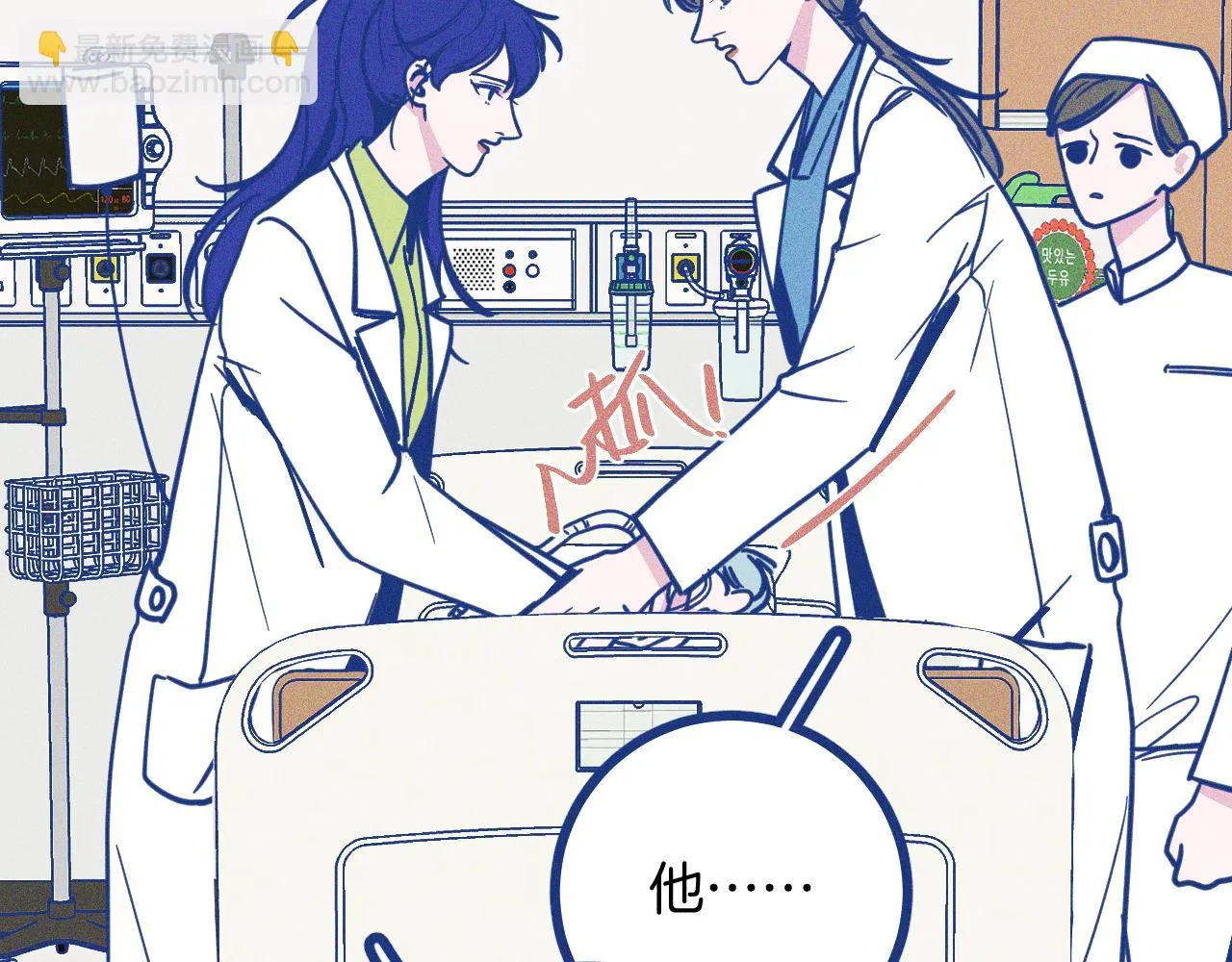 第30话 夏天没有结束 第83页