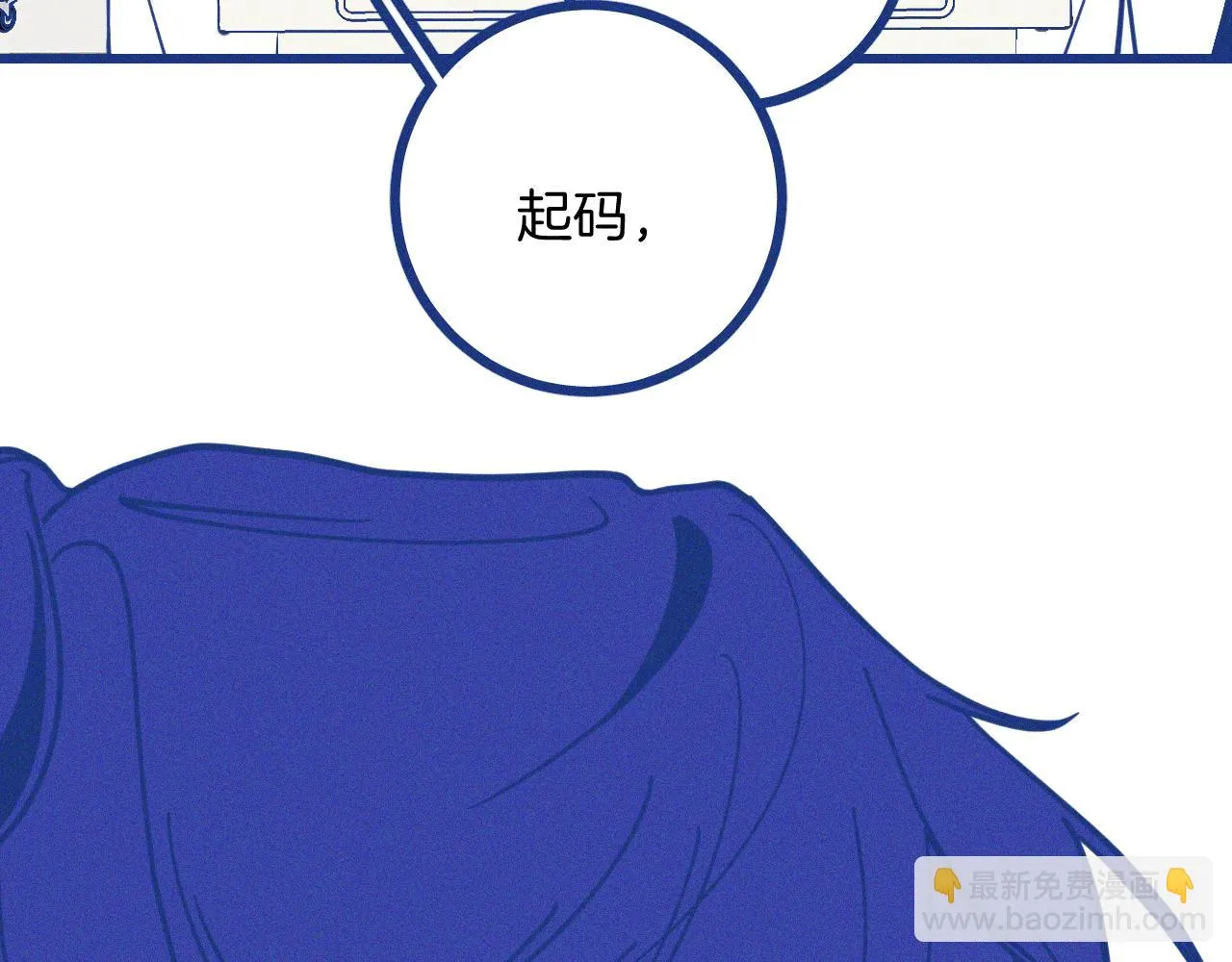 第30话 夏天没有结束 第84页