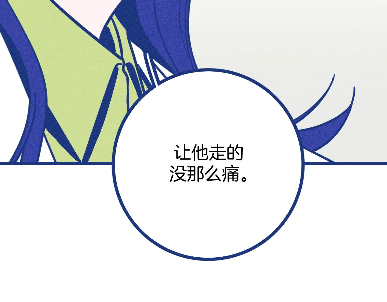 第30话 夏天没有结束 第86页