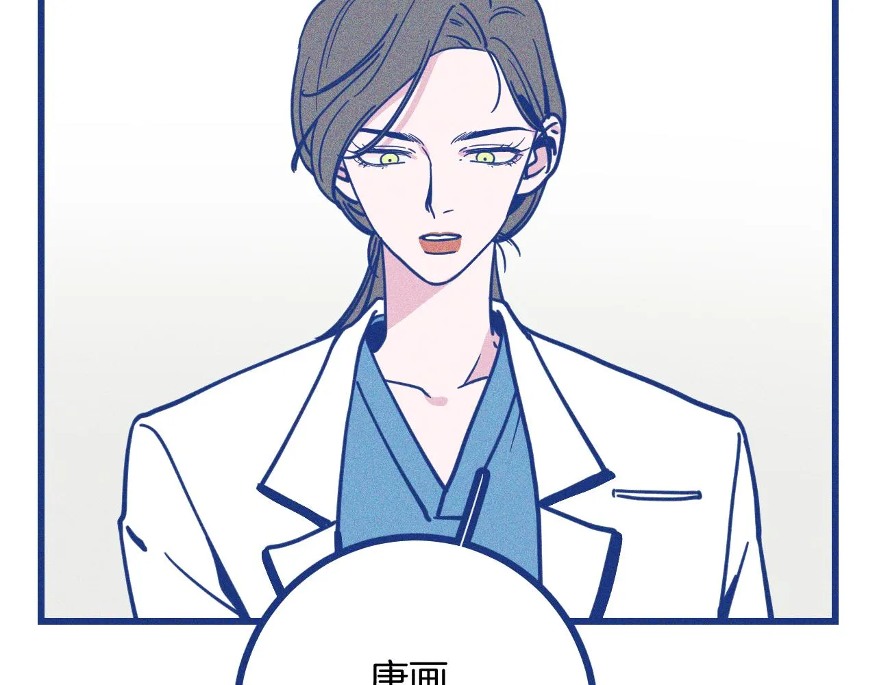 第30话 夏天没有结束 第98页