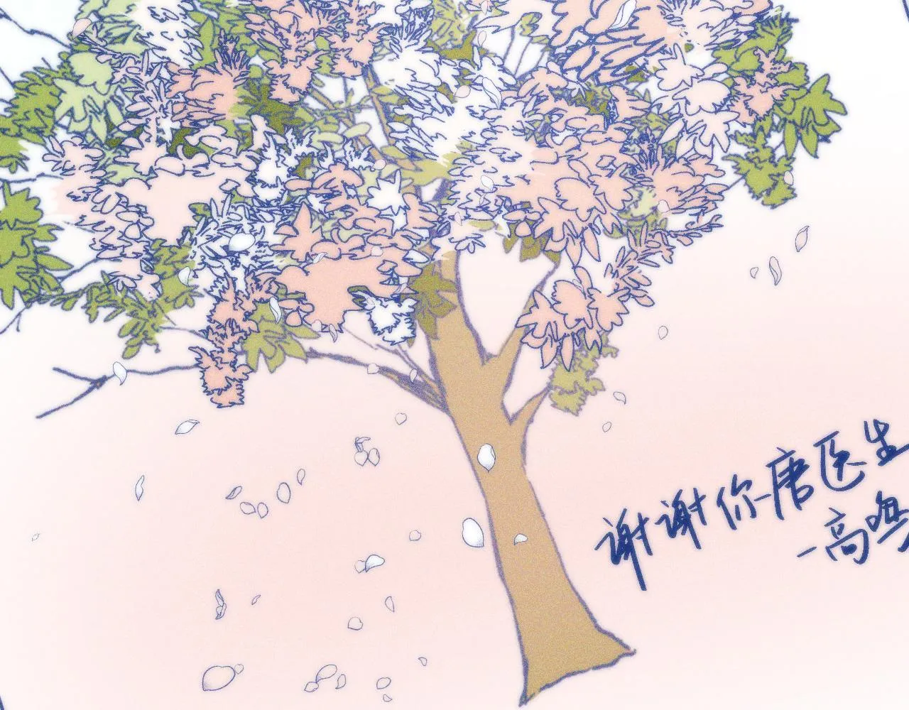第30话 夏天没有结束 第103页