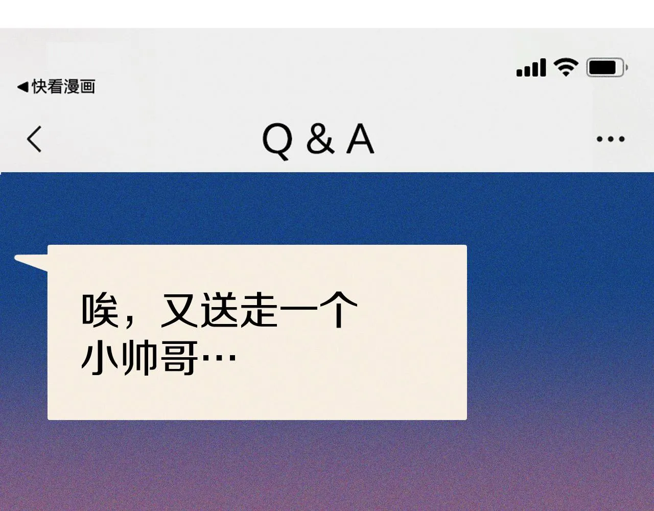 第30话 夏天没有结束 第107页