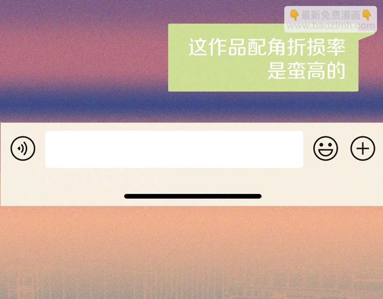 第30话 夏天没有结束 第108页