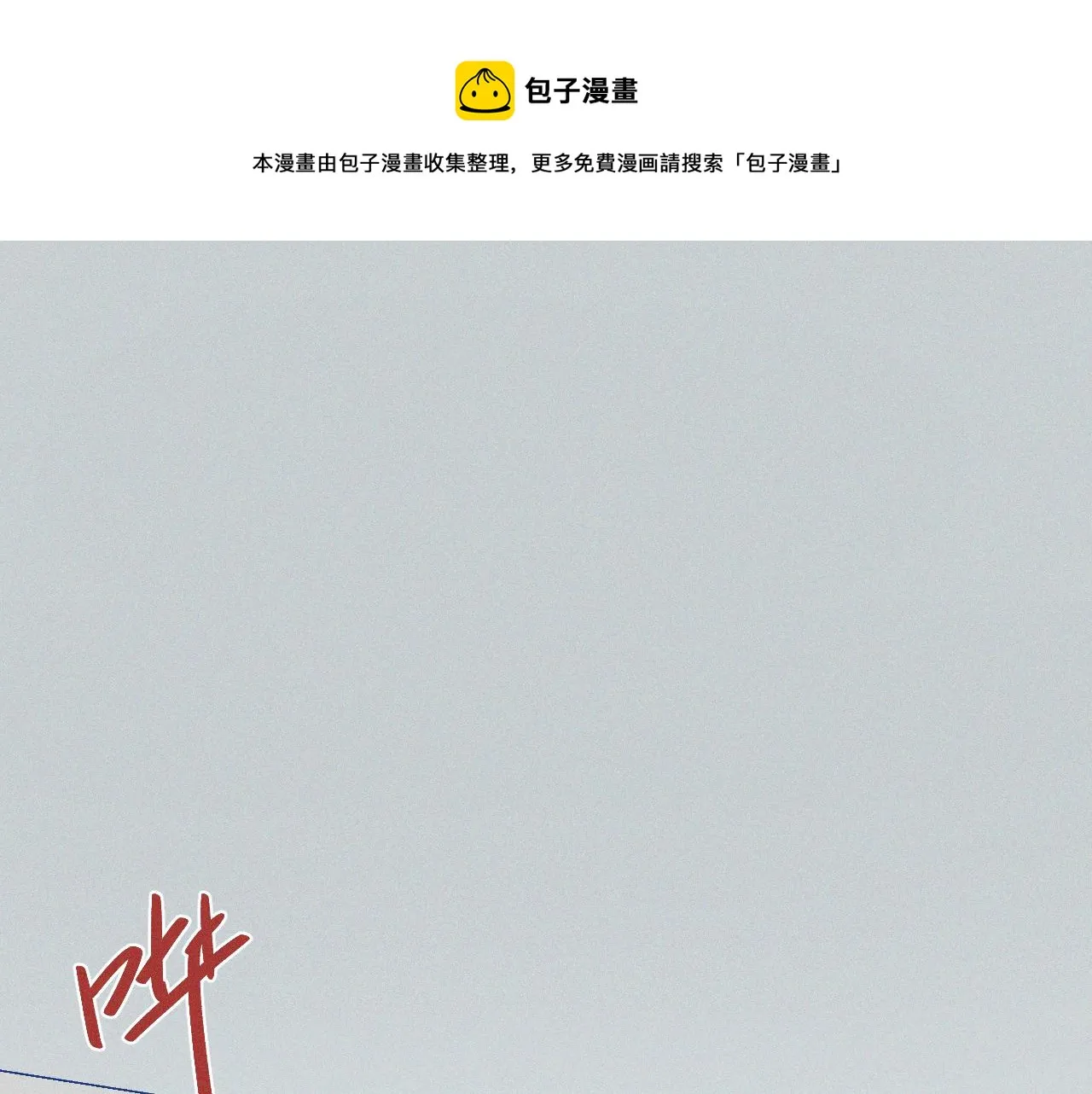 第29话 与上帝博弈 第1页