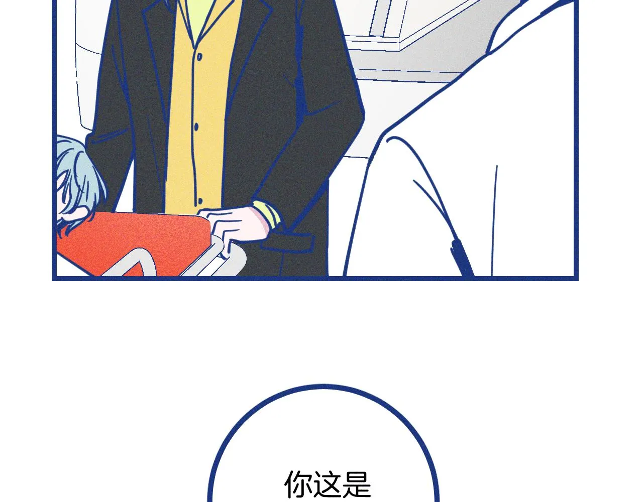 第29话 与上帝博弈 第7页