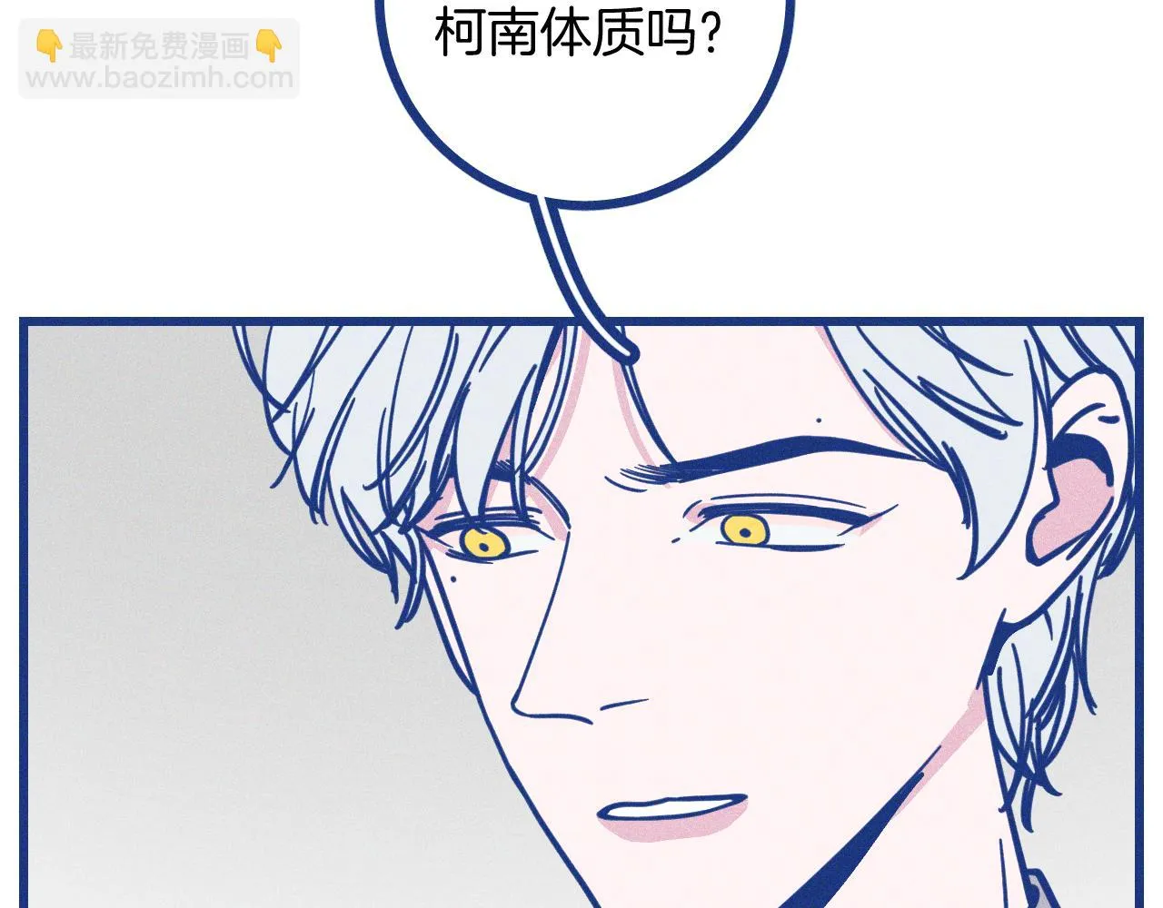 第29话 与上帝博弈 第8页