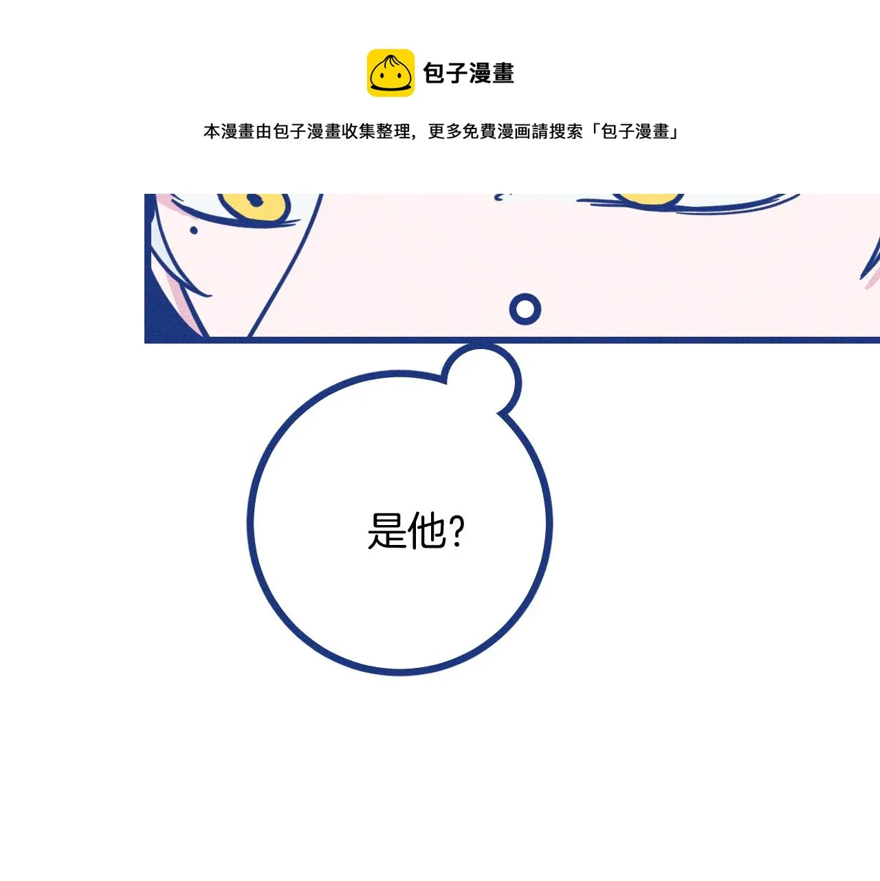 第29话 与上帝博弈 第11页