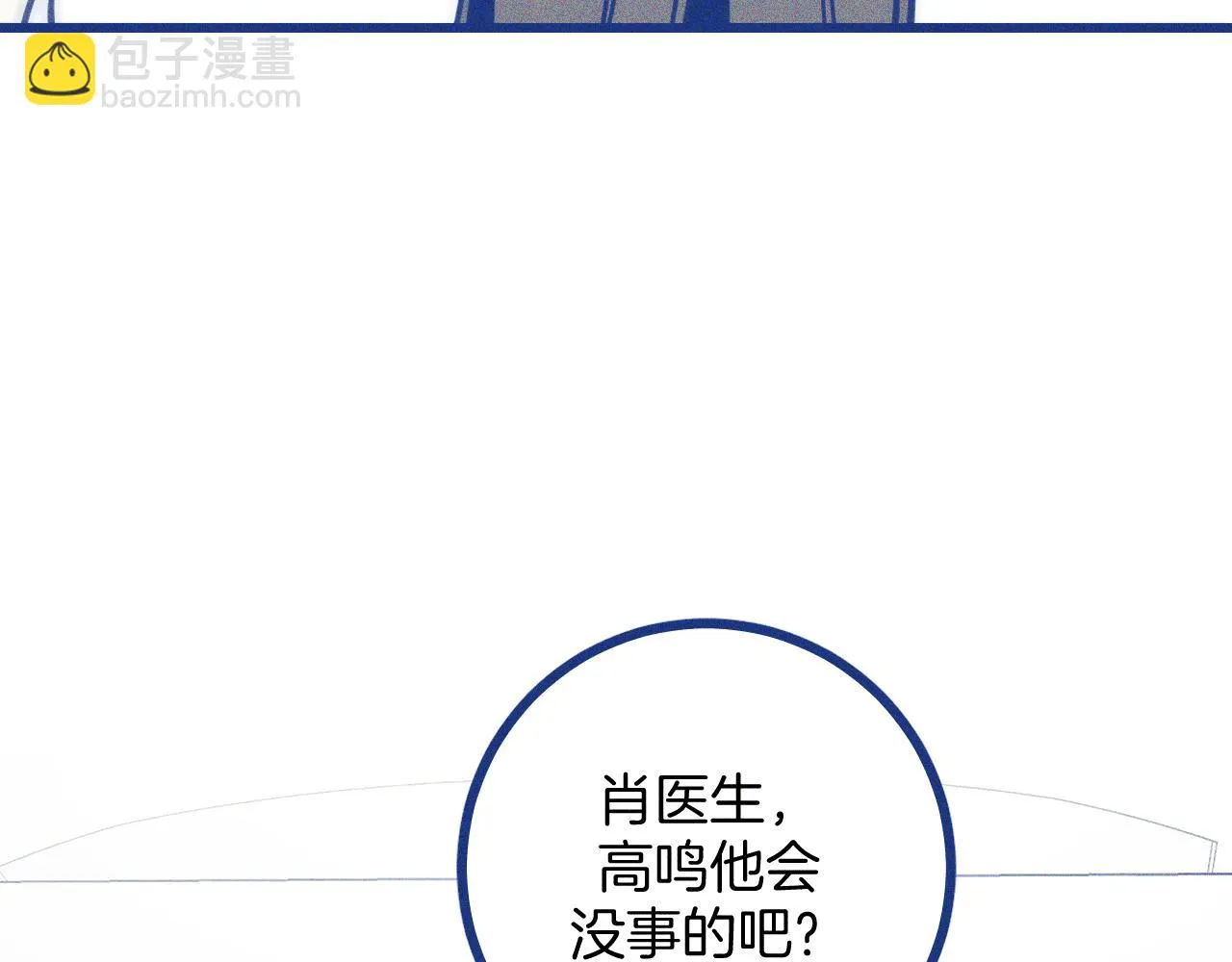 第29话 与上帝博弈 第17页