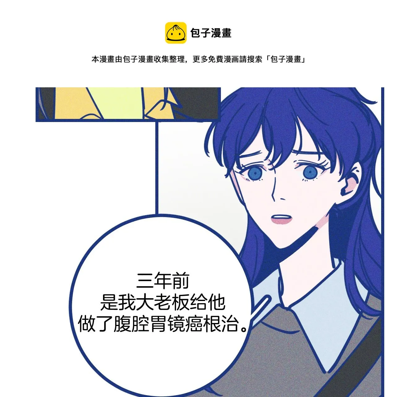 第29话 与上帝博弈 第21页