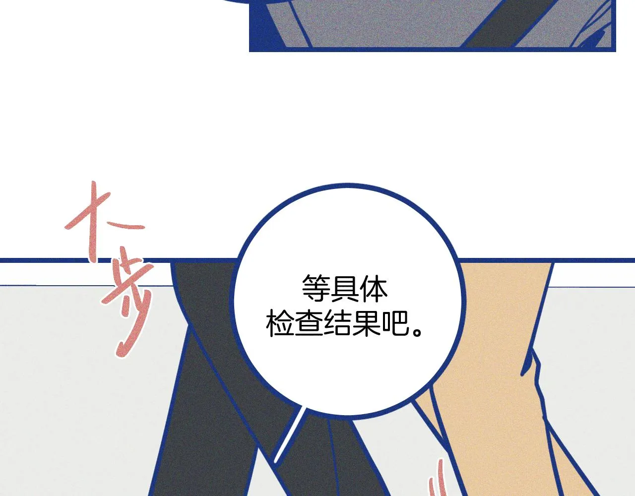 第29话 与上帝博弈 第22页
