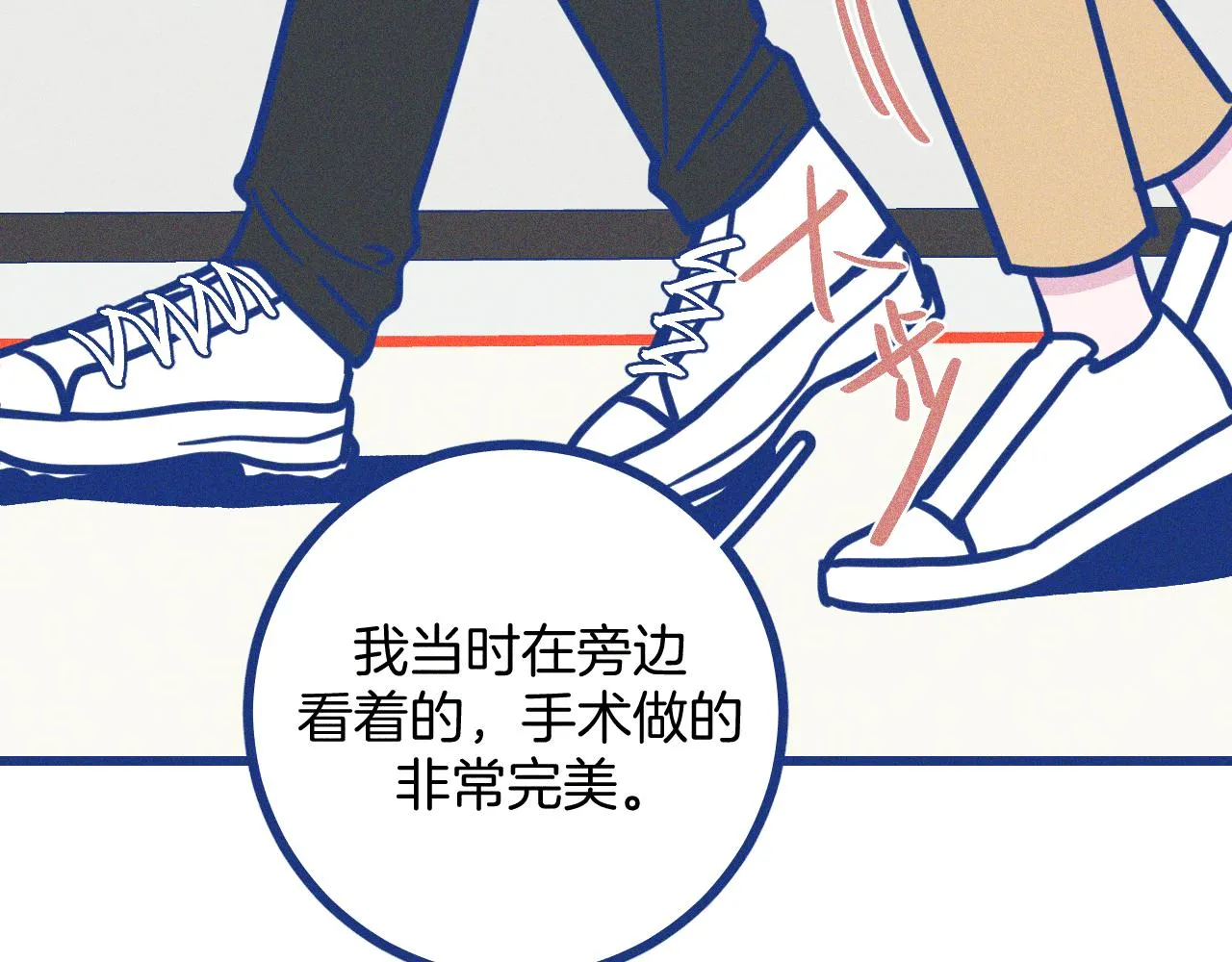 第29话 与上帝博弈 第23页