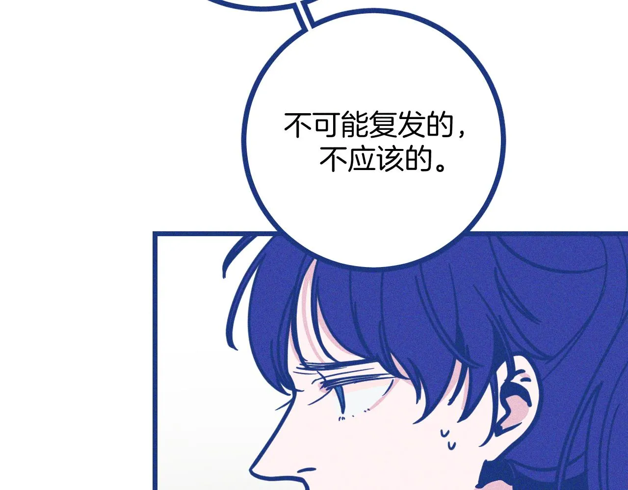 第29话 与上帝博弈 第24页