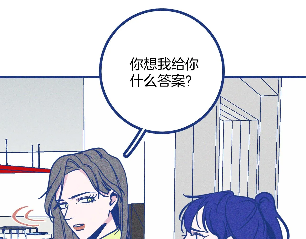 第29话 与上帝博弈 第26页