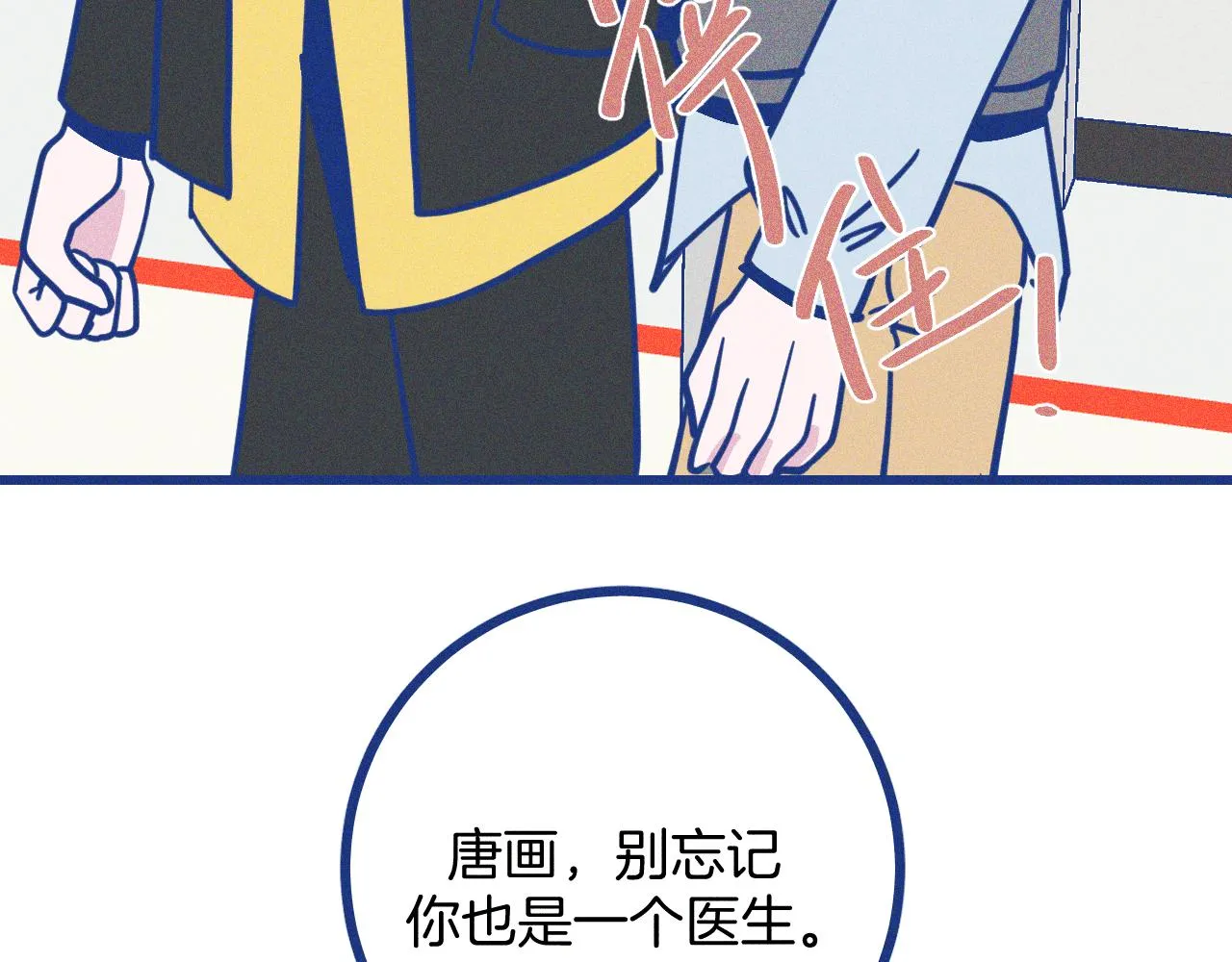 第29话 与上帝博弈 第28页