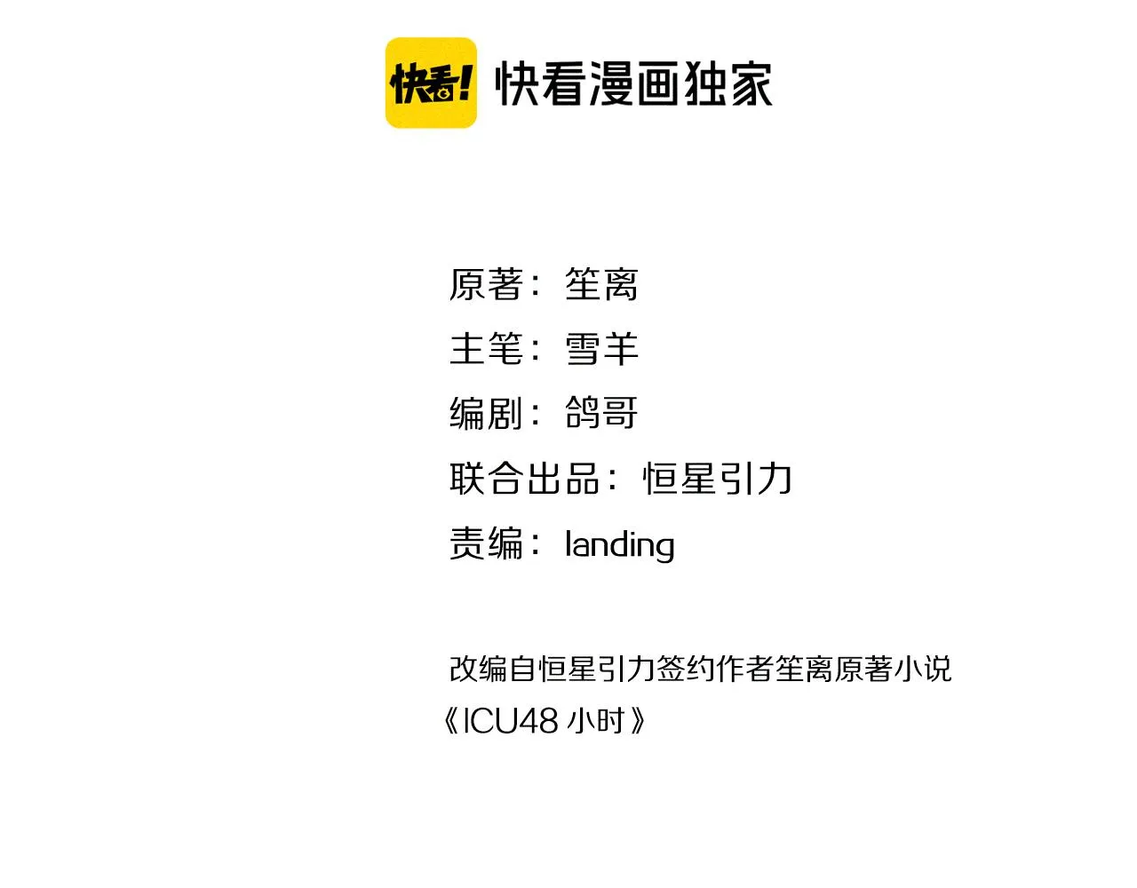 第29话 与上帝博弈 第34页