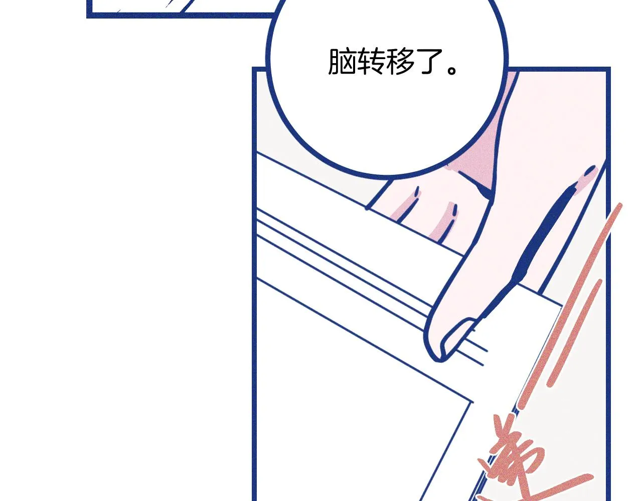 第29话 与上帝博弈 第36页