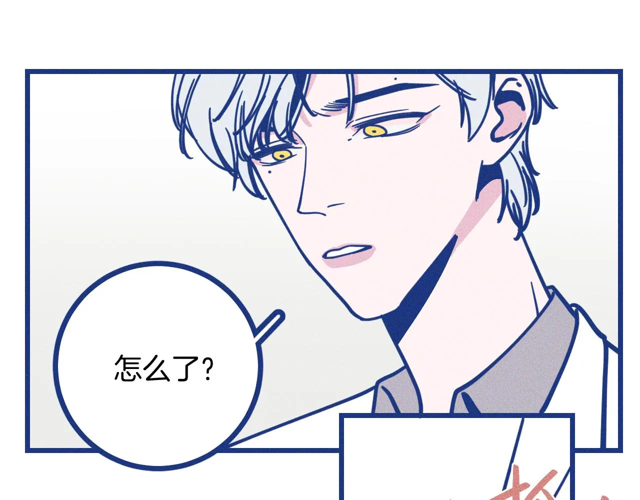第29话 与上帝博弈 第40页