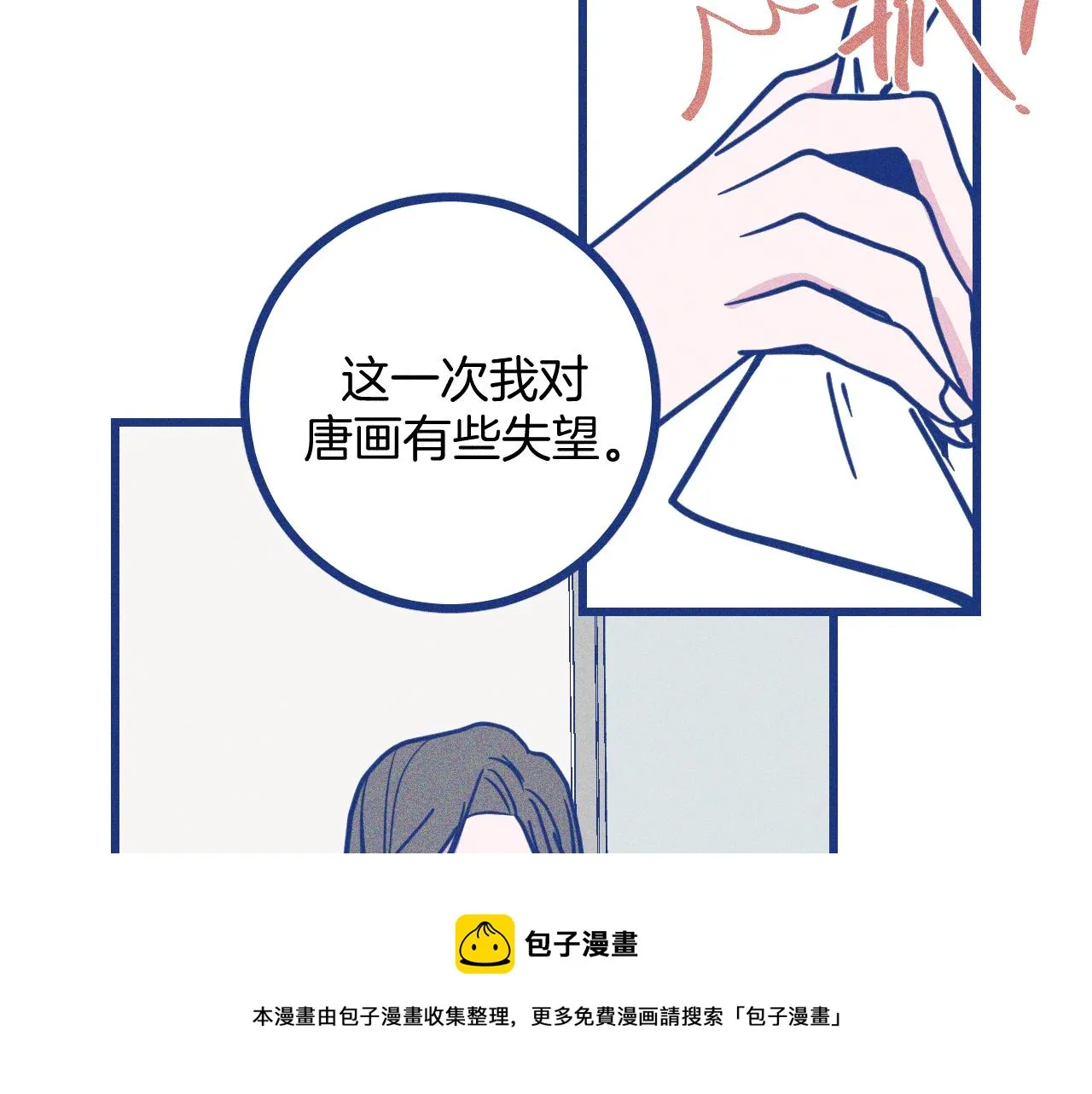 第29话 与上帝博弈 第41页