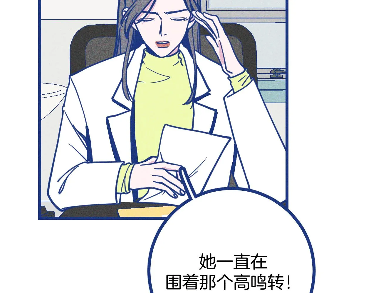 第29话 与上帝博弈 第42页