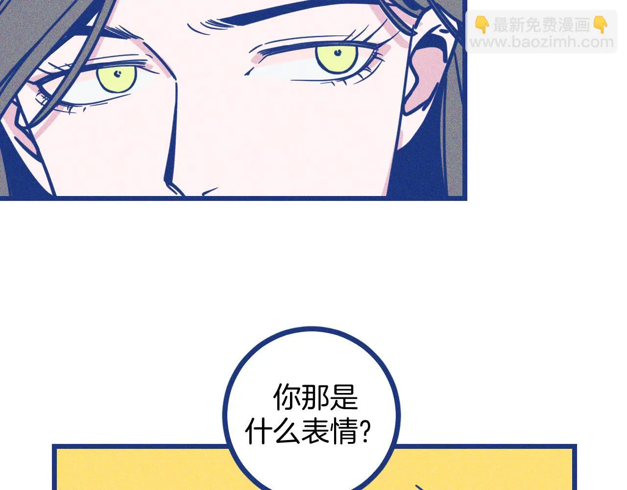 第29话 与上帝博弈 第44页