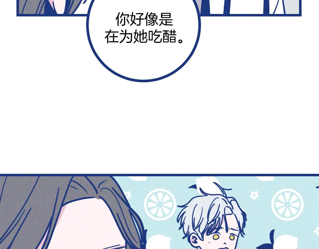 第29话 与上帝博弈 第47页