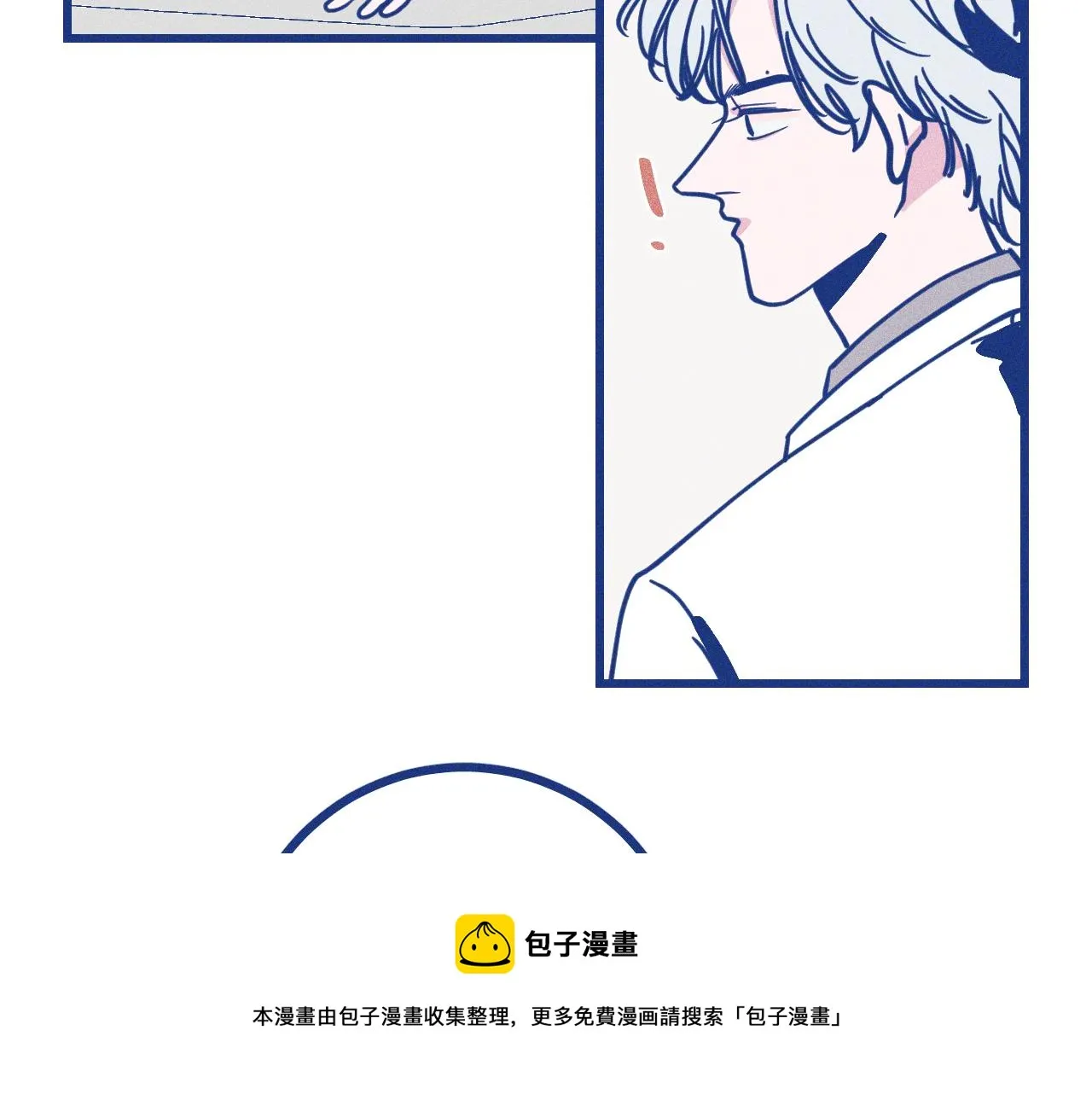 第29话 与上帝博弈 第51页