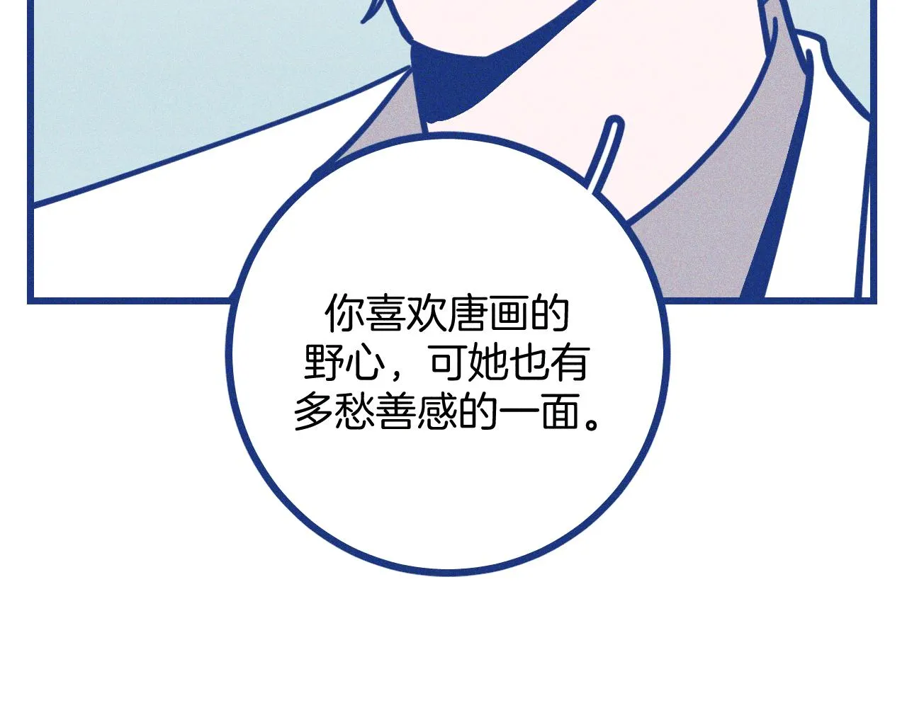 第29话 与上帝博弈 第56页
