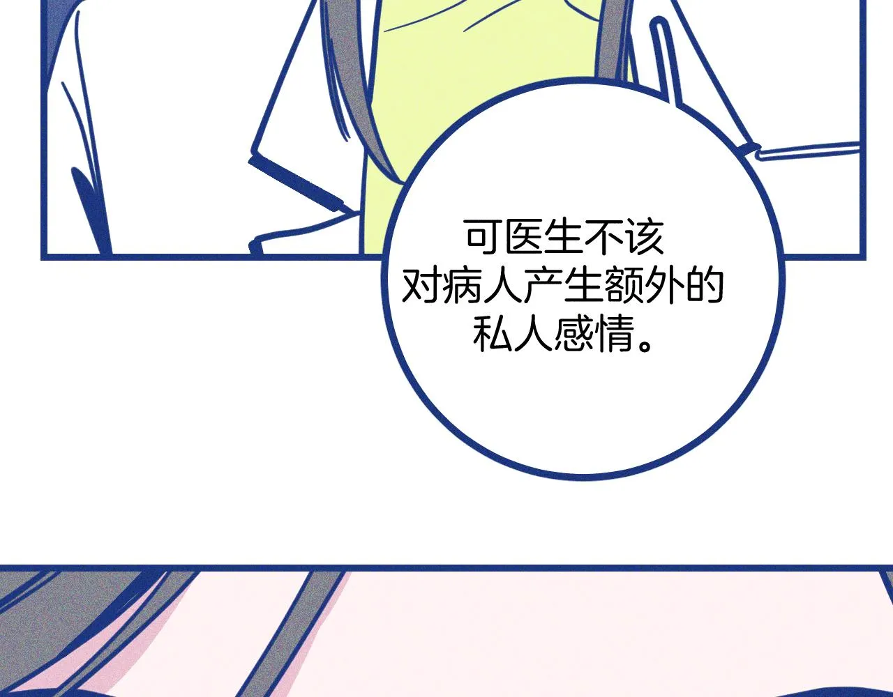 第29话 与上帝博弈 第58页