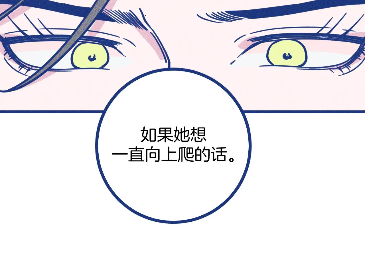 第29话 与上帝博弈 第59页