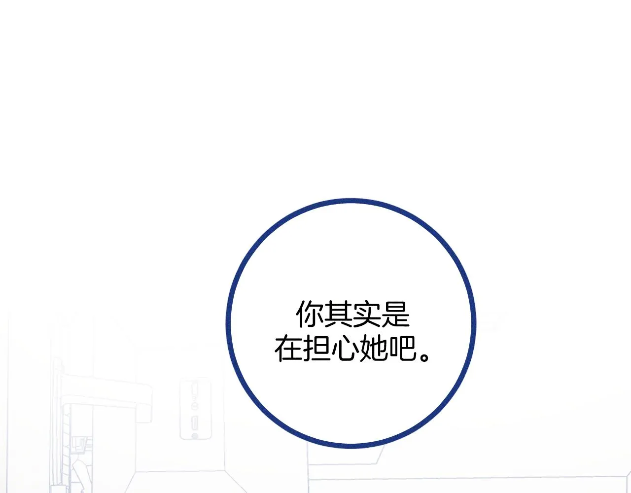 第29话 与上帝博弈 第60页