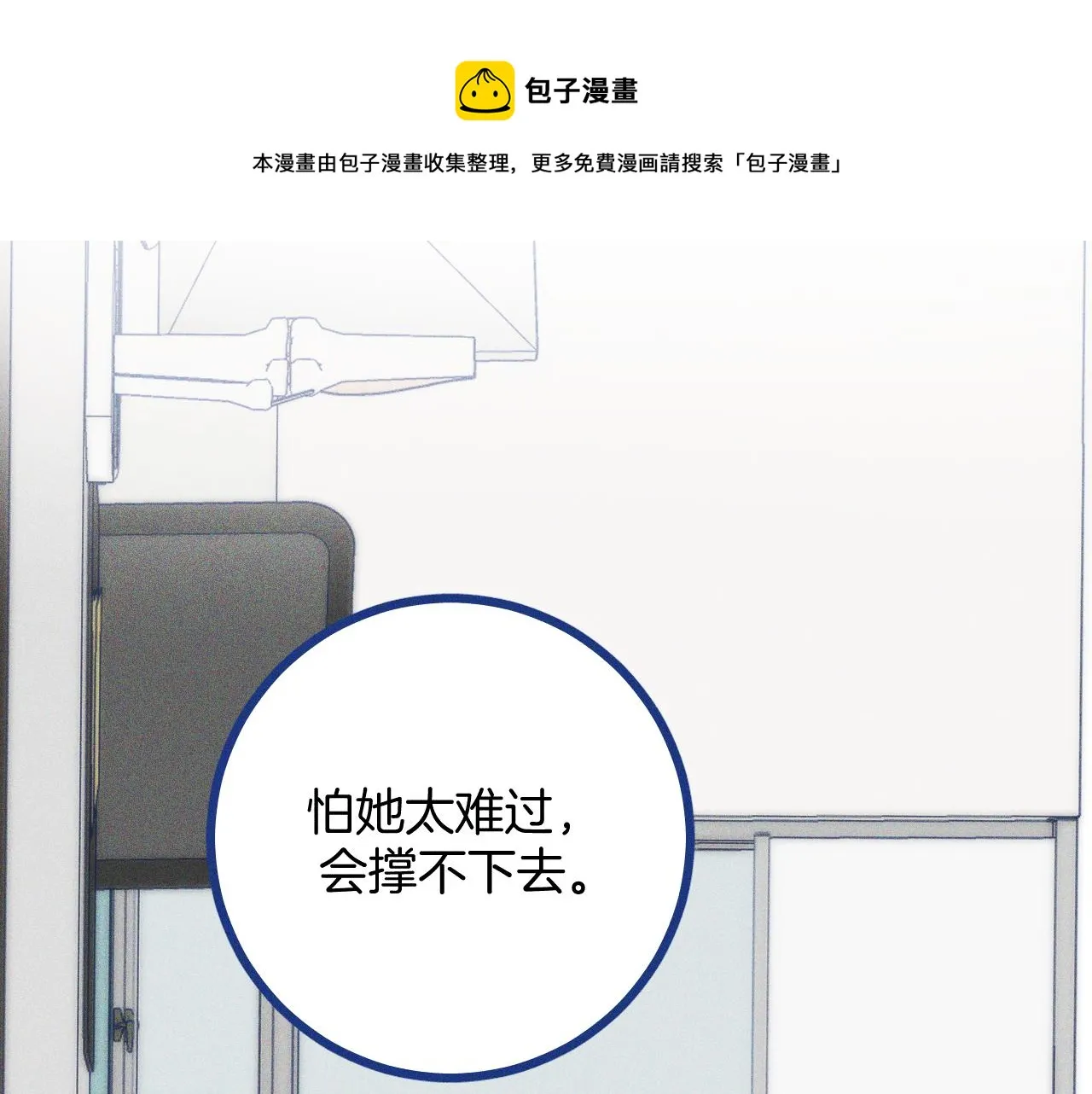 第29话 与上帝博弈 第61页