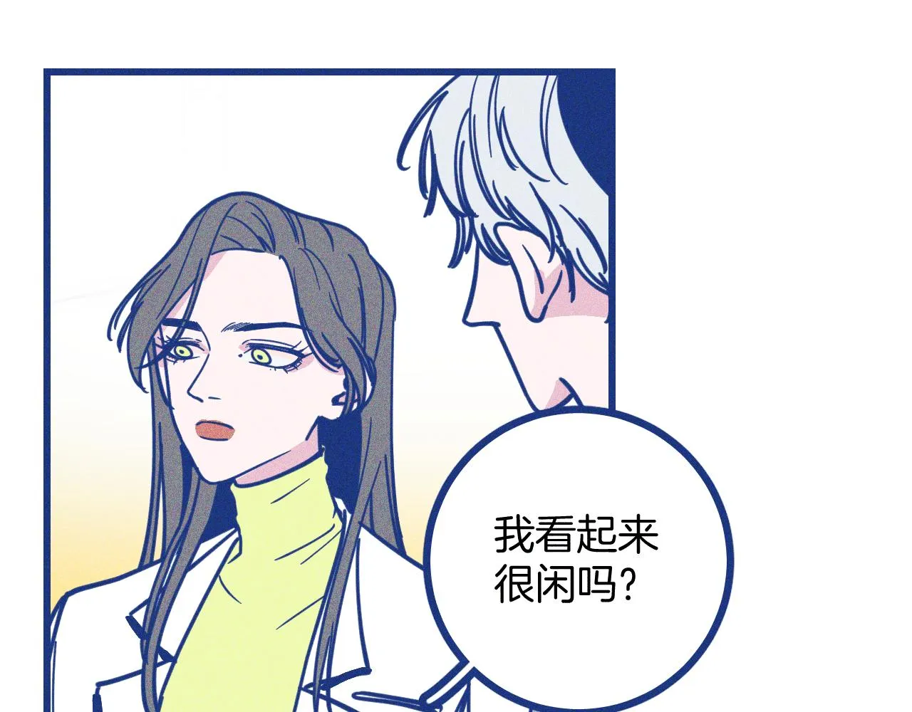 第29话 与上帝博弈 第64页