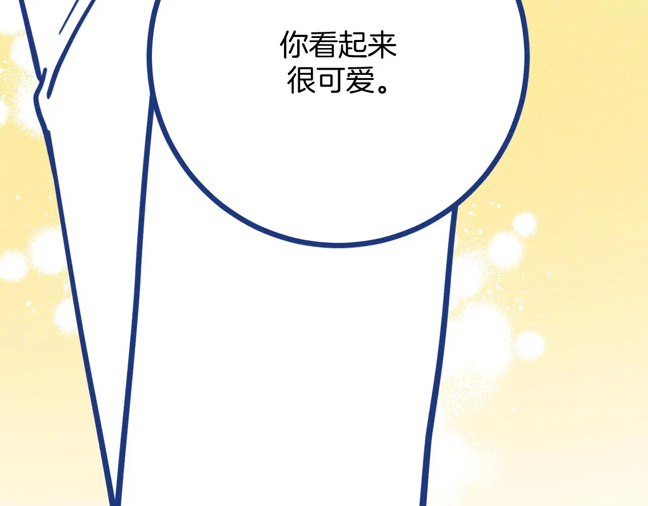 第29话 与上帝博弈 第68页