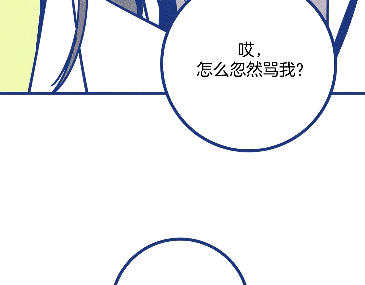 第29话 与上帝博弈 第76页