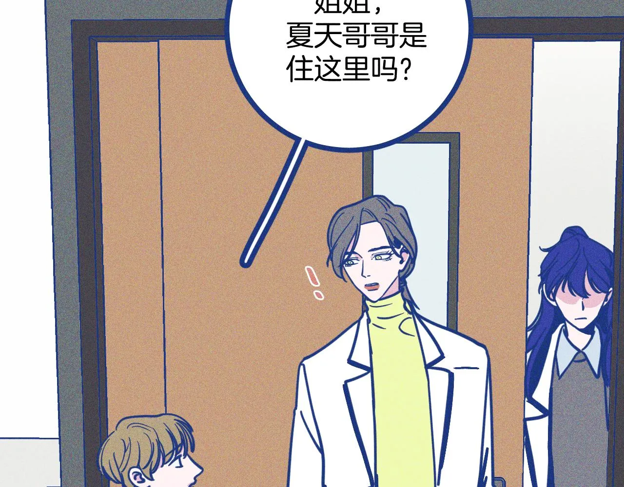 第29话 与上帝博弈 第82页