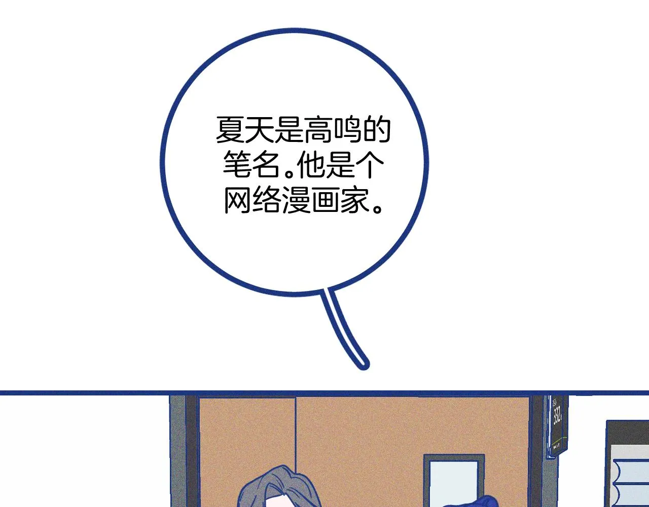 第29话 与上帝博弈 第84页