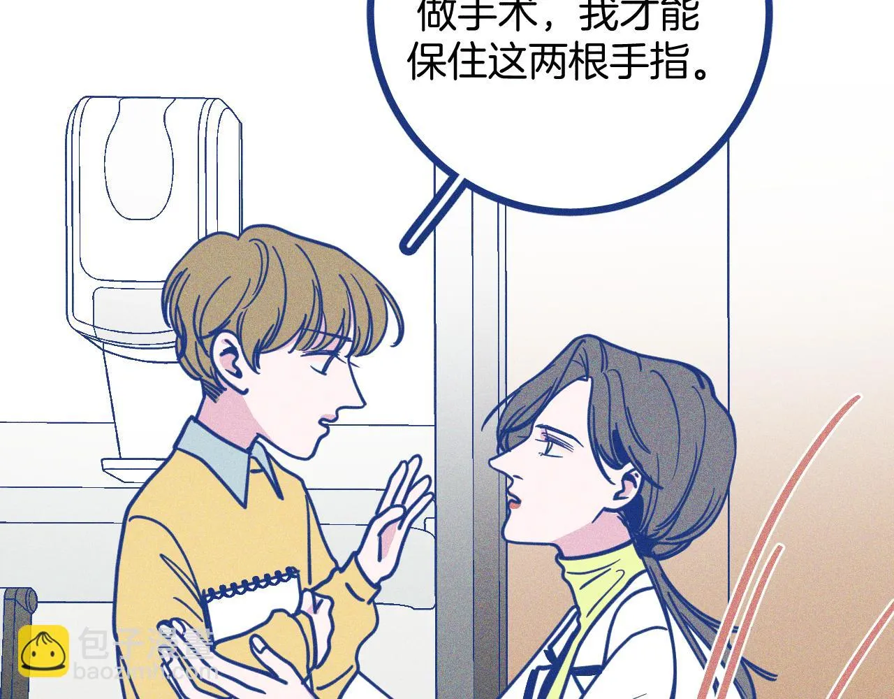 第29话 与上帝博弈 第87页