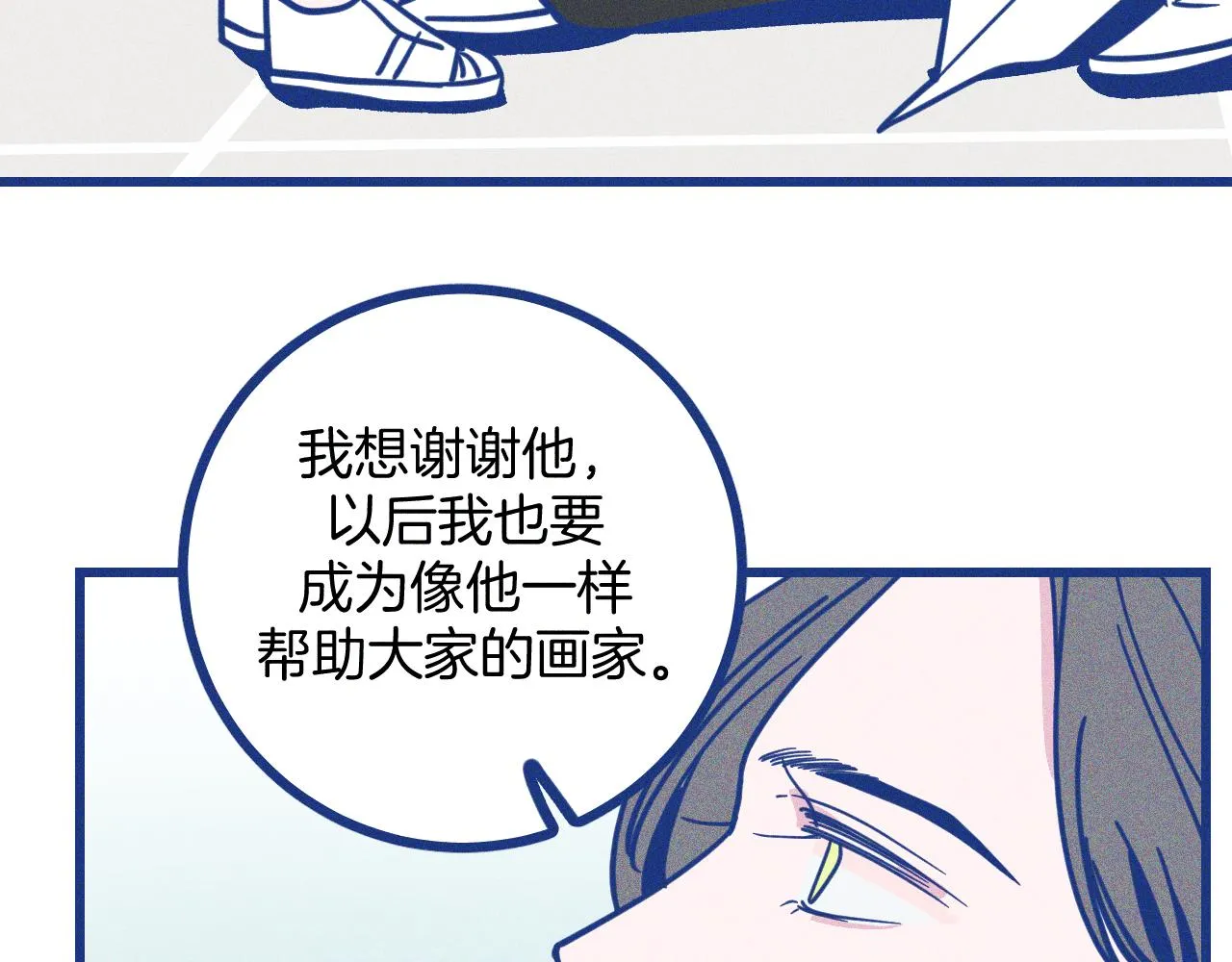 第29话 与上帝博弈 第89页