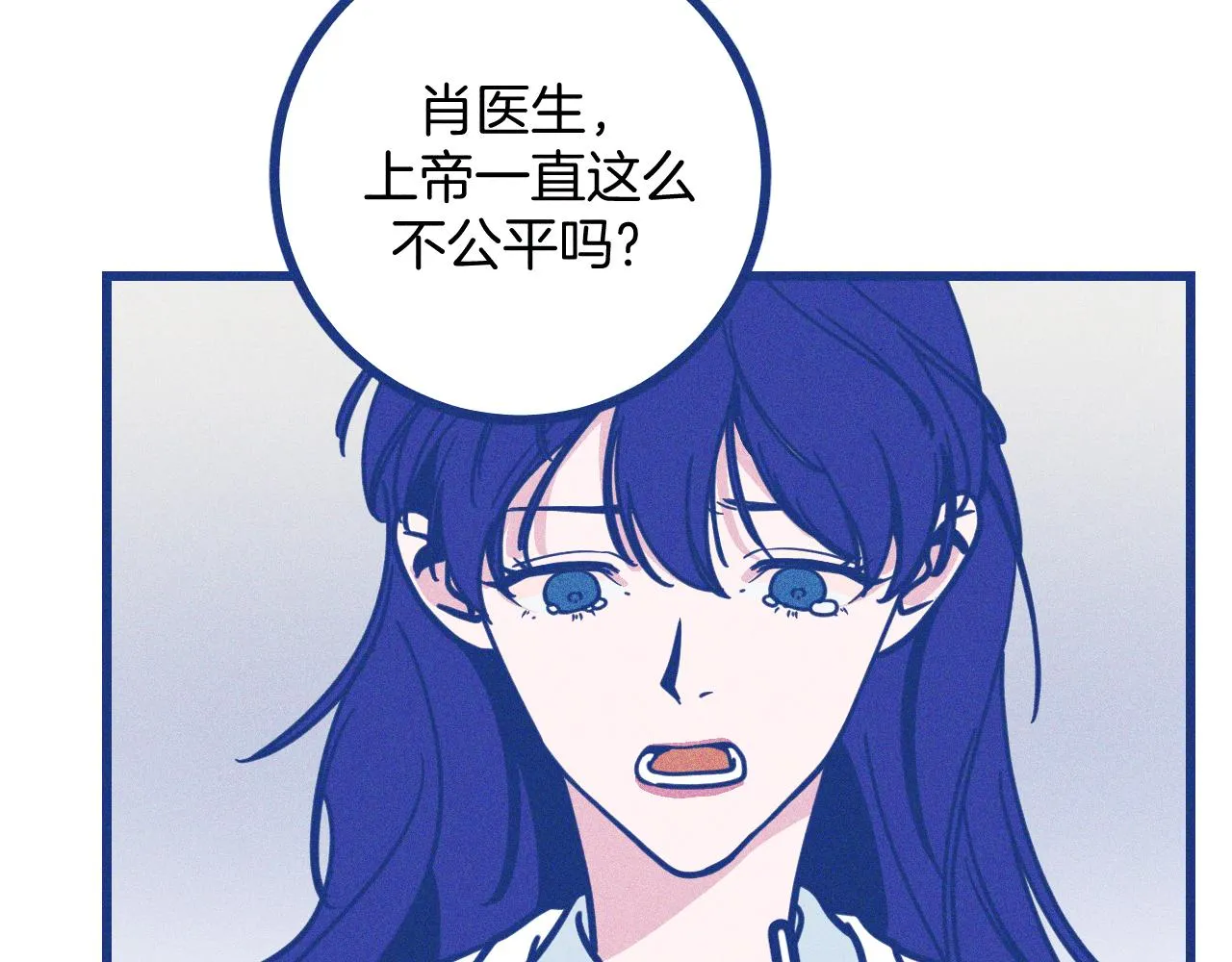 第29话 与上帝博弈 第95页