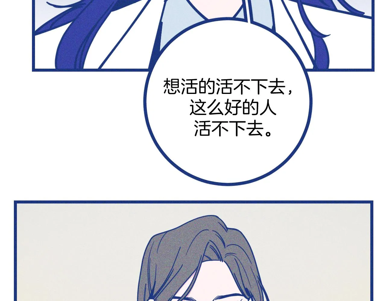 第29话 与上帝博弈 第96页