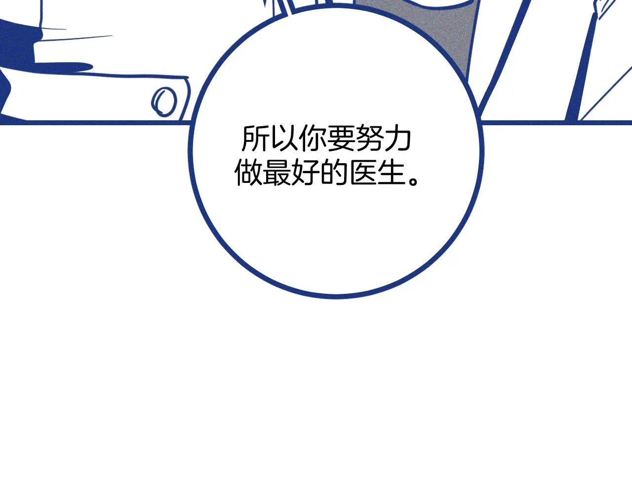第29话 与上帝博弈 第100页