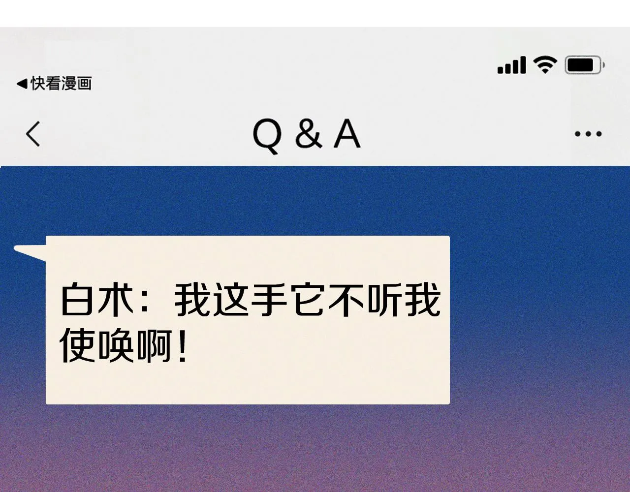 第29话 与上帝博弈 第103页
